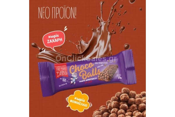 Beebros Μπαρα Δημητριακών Choco Balls 5x 125gr